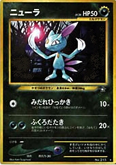 [NEW Neo Card]